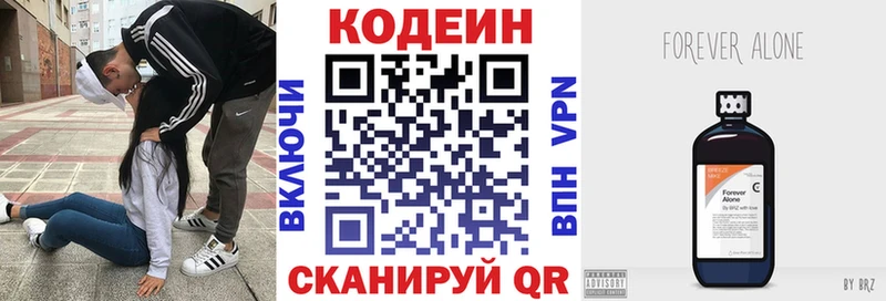 Codein Purple Drank  купить  сайты  Луховицы 