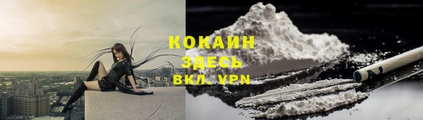 мескалин Волоколамск