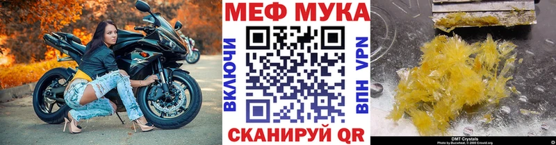 Меф мука  Луховицы 