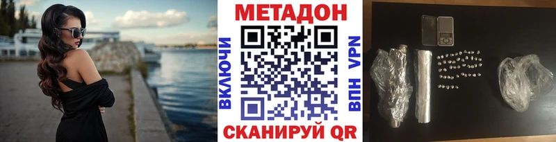где можно купить   Луховицы  МЕТАДОН VHQ 